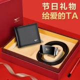 Septwolves, бумажник, ремень, кожаная подарочная коробка, штаны на день Святого Валентина для друга, из натуральной кожи