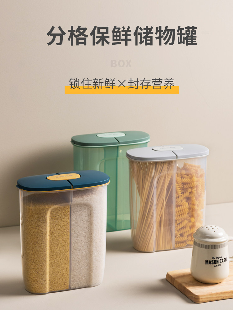 Food grade sealed tank Whole grain storage box Plastic household kitchen jar Moisture-proof multi-function storage tank