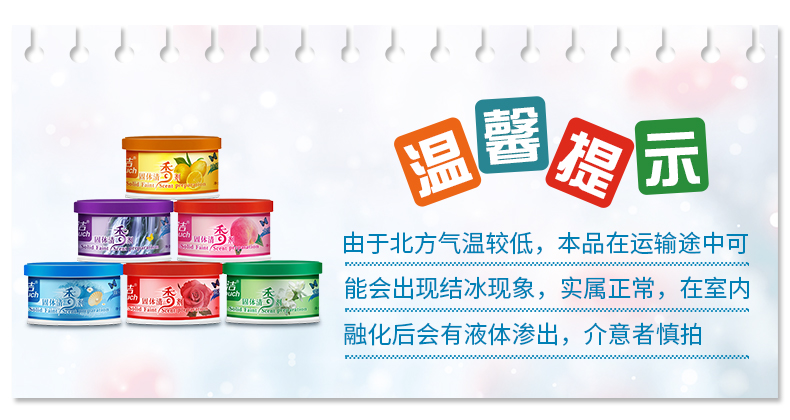 nước lau nhà sunlight Gao Jie Air Freshener Nhà vệ sinh Khử mùi Hương liệu Xịt thơm Phòng ngủ Hương thơm lâu dài Khử mùi thơm Solid Balm - Trang chủ nước vệ sinh bồn cầu