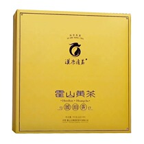  Han and Tang Qingming Huoshan Yellow Tea Amber Yellow Gift Box 192g