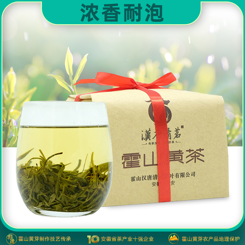 Han and Tang Qingming 2021 New Tea Huoshan Yellow Tea Huoshan yellow buds kneaded braised yellow flavor Bubble-resistant bag 150g