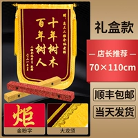 [Подарочная коробка] Big Dragon Beard-Stere