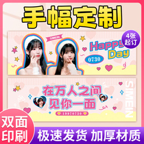 Customized hand banner for star concert kpop thickened self-printed birthday support pick-up hand banner coated paper double-sided printing