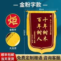 【Dragon Beard】 --- Стерео-золотой порошок