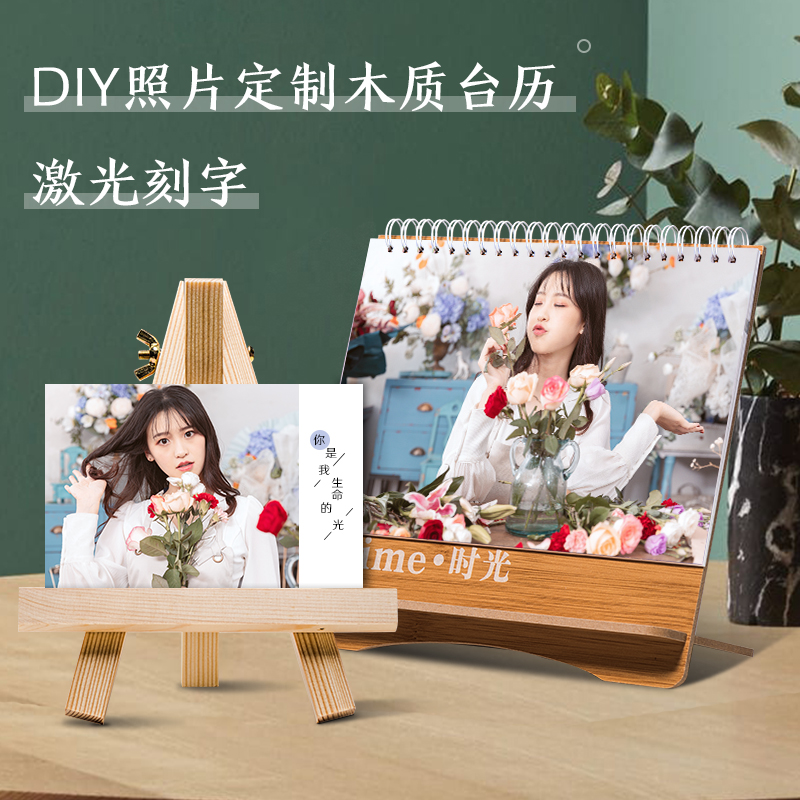 (Pre-sale)Custom desk calendar Wooden desk calendar DIY gift Birthday gift
