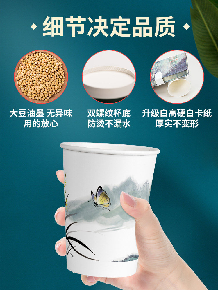 Disposable cup Household thickened cup paper cup 1000pcs full box commercial wedding paper cup custom printed logo