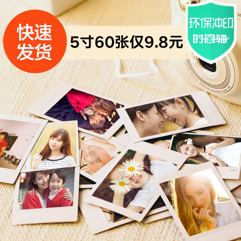 Wash photos Polaroid style photos Rinse rinse dry brush lomo mobile phone photo travel photo print 5 6 inch 4 inch