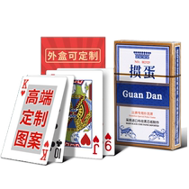 掼蛋专用扑克牌定制纸牌设计广告印logo批发来图订制专业礼盒定做