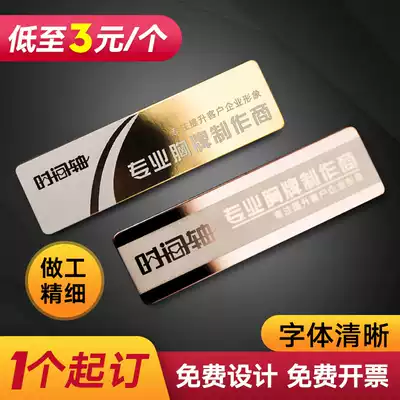 Work card custom badge custom stainless steel pin type employee work card Work number card name card badge production