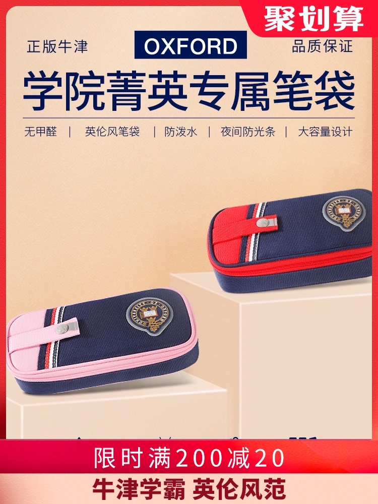 Primary school pencil bag for boys Simple large capacity multi-functional children's stationery box for girls creative layered pencil box