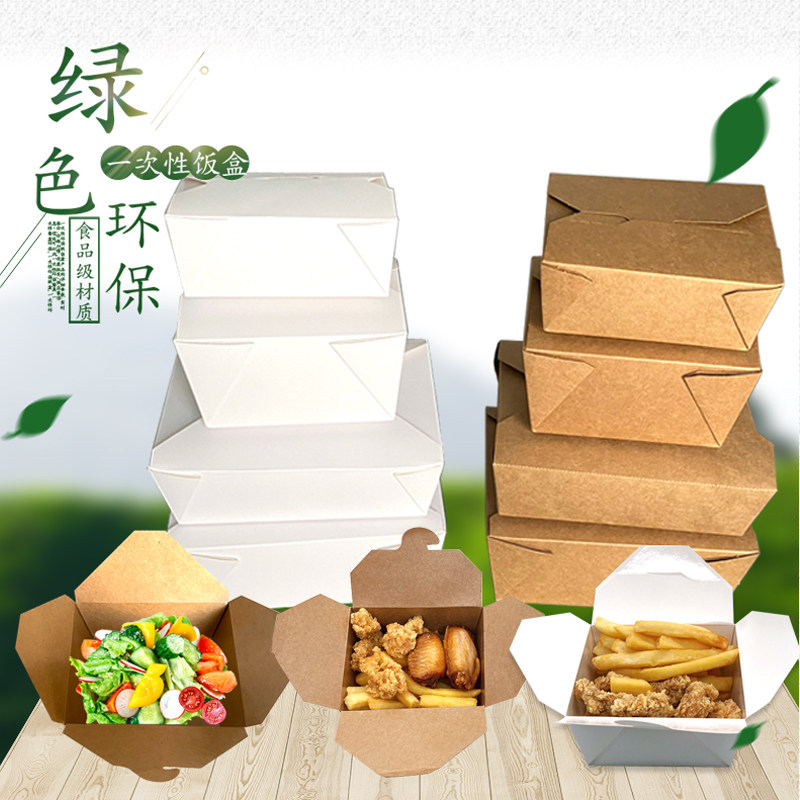 Kraft Aperitiv Box Degradable Disposable Packing Box Takeaway Box Salad Lunch Box Sushi Box Fruit Fishing Box