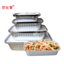  Babike Tinfoil box Barbecue disposable lunch box Fast food packaging box Baked rice box Tinfoil aluminum foil box bowl 10