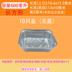 hộp cơm happy cook Barbie hộp carton đóng gói hộp ăn trưa dùng một lần thức ăn nhanh hộp ăn trưa hộp thiếc lá nhôm hộp bát takeaway hộp 10 - Hộp cơm điện sưởi ấm hộp đựng cơm giữ nhiệt zojirushi Hộp cơm điện sưởi ấm