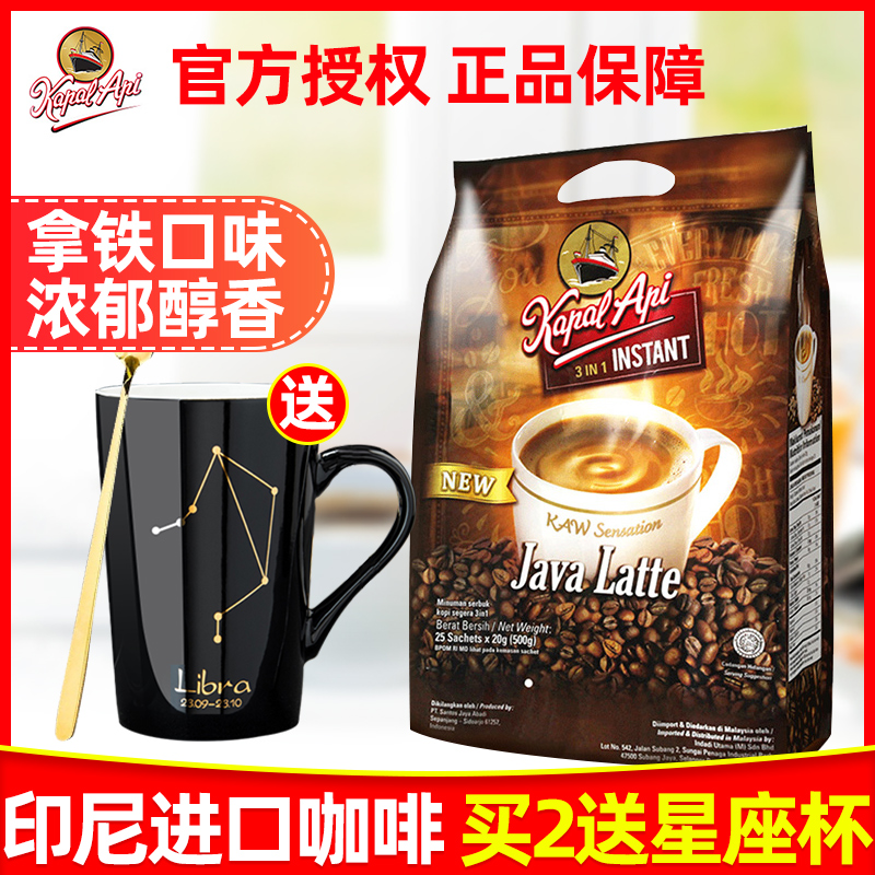 Indonesian fire boat coffee fire boat Java take iron coffee three-in-one instant coffee powder mellow with strong milk fragrance 500g