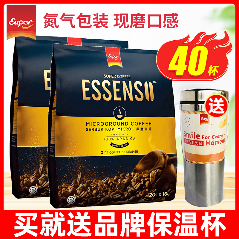 Imported super super Aisheng micro-ground Arabica two-in-one instant coffee sugar-free bag combination