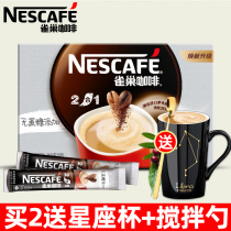 Nestle coffee 3 in 1 instant coffee powder refreshing Student Nest Finch 4 flavors 30 pack