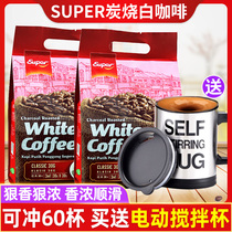 Malaysia super Charcoal Roasted White Coffee Classic Original Three-in-one instant coffee 900g*2 bags