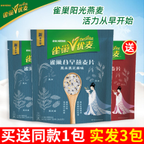 Nestle Umai Black Rice Black Sesame Milk Oatmeal Instant Drink Nutritious Cereal Breakfast Cereal*2 packs