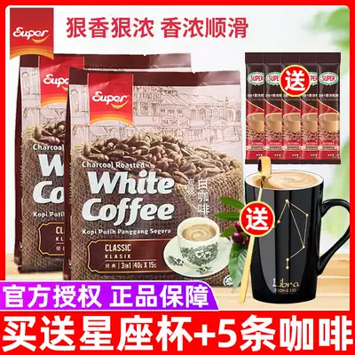 Malaysia imported super super charcoal white coffee three-in-one instant coffee powder 600g * 2 bags