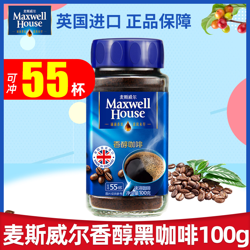 Linens British original Imported Mcwell Coffee Mellow Coffee Mellow pure black bitter coffee powder 100g bottled