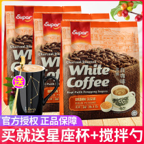 Malaysia Imports Pleasant Pai Super Charcoal Burning Three-in-one Yellow Sugar White Coffee Instant Coffee Powder 3 Bags