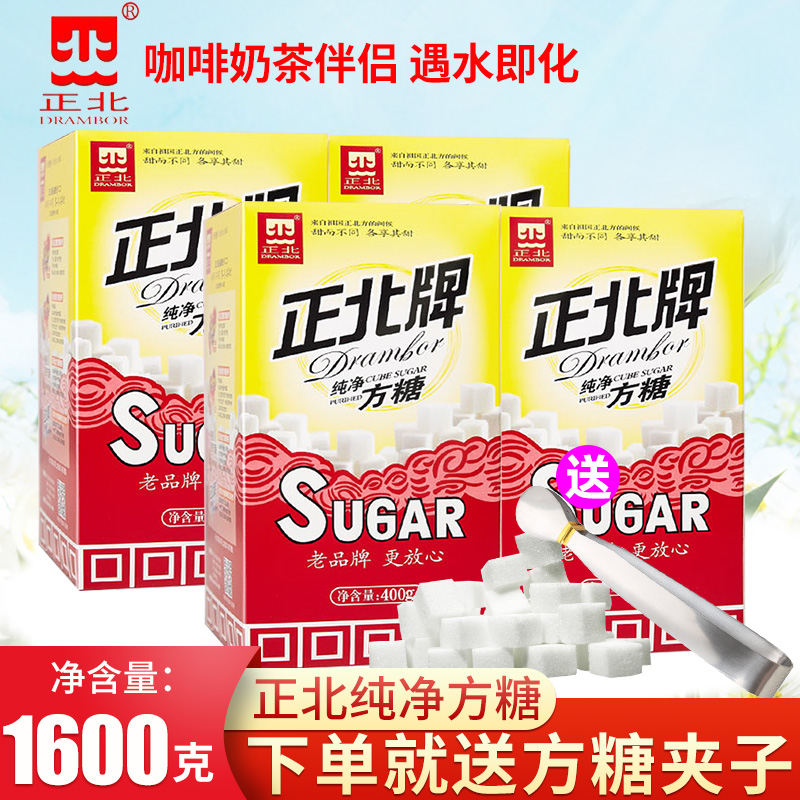 Zhengbei brand Zhengbei pure cube sugar black coffee alcohol companion cube sugar pure ancient half cube sugar 400g *4 boxed