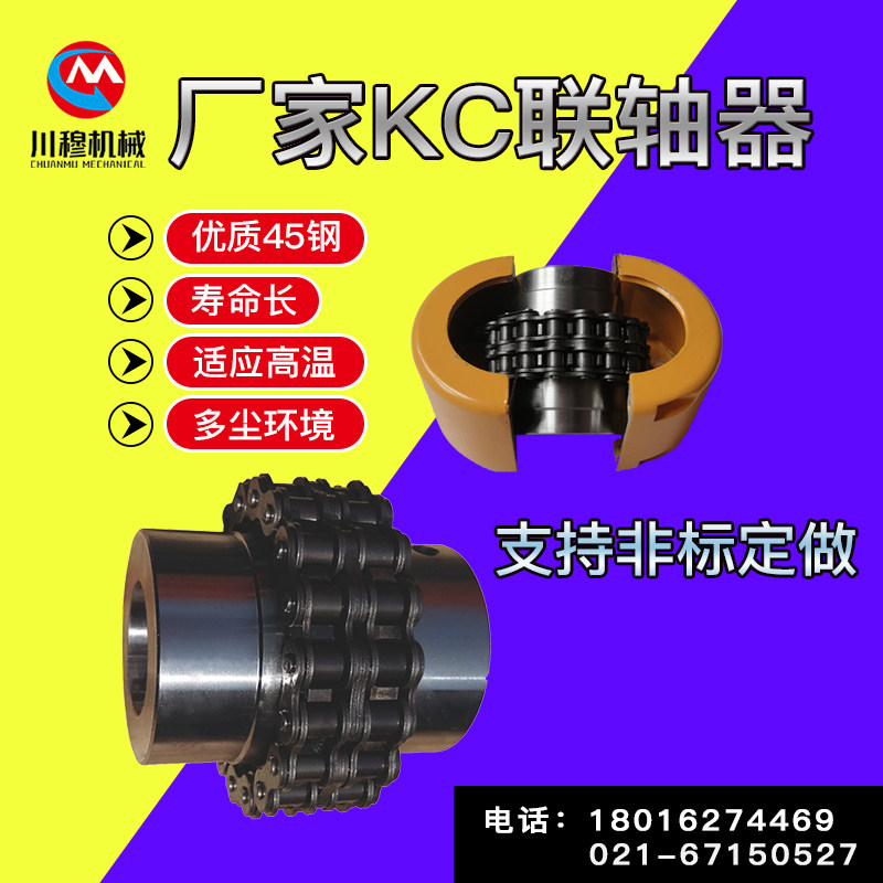 Shanghai manufacturers direct selling KC6018 chain coupling chain gear chain coupling GL roller chain connector