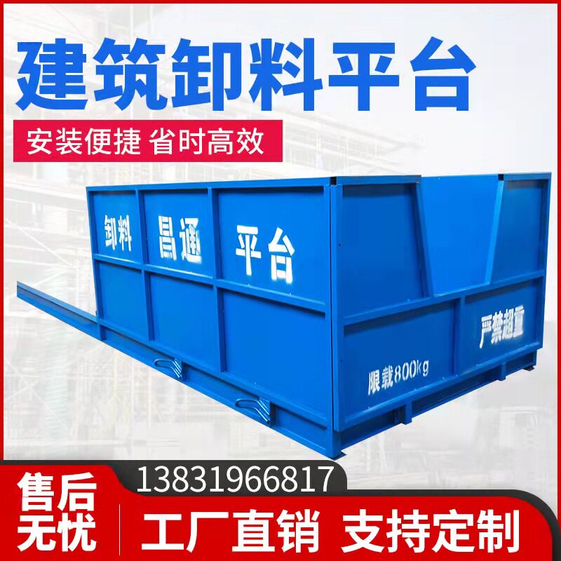 Discharge Platform Construction Site Special Overhanging Drawer-Type Aerial Work Material Desk Construction Work External Lifting Platform