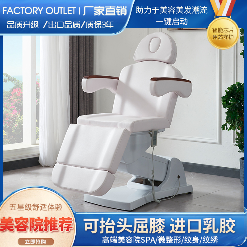 Electric Beauty Bed Injection Beauty Textured Embroidered Bed Microplastic Surgery Bed Lift Folding Folding Tattoo Chair Medical Dental Bed