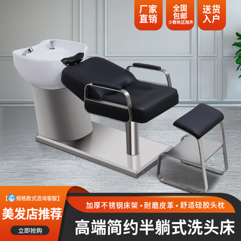 New high-end net red haircut shop hair salon special half-reclining flush bed stainless steel minimalist ceramic basin wash-head bed