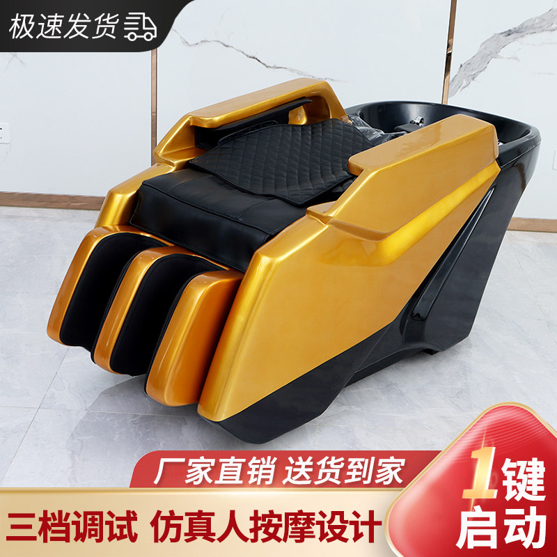 High-end hairdressing shop shampoo bed automatic intelligent massage bed electric hair salon dedicated all-in-one hairdressing flushing bed