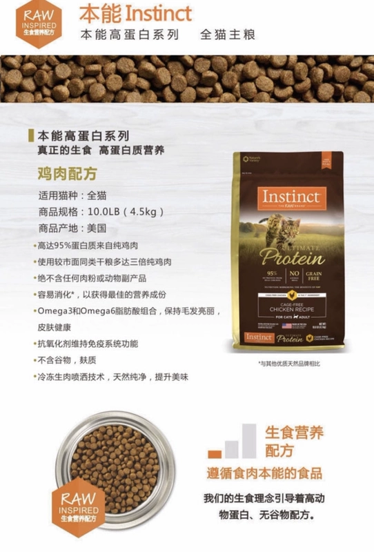 Spot Lifa Vàng tự nhiên Gabriel Cao Protein Gà Gà Thực phẩm Không Thịt Bột Tổng quát Thức ăn chính 10 lbs 4 lbs - Cat Staples Có nên trộn 2 loại hạt cho mèo