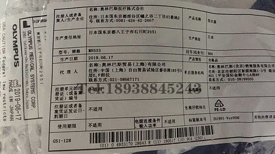 Olympus endoscopy accessories waterproof cover MH-553 waterproof cover MAJ-639