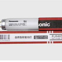 Panasonic FLR40S D-SDL M color inspection special lamp tube Tobacco grading standard light source D65 fluorescent lamp