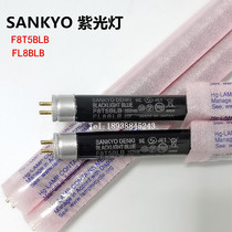 SANKYO DENKI BLACKLIGHT BLUE F8T5BLB 365NM flaw detection tube LED purple light