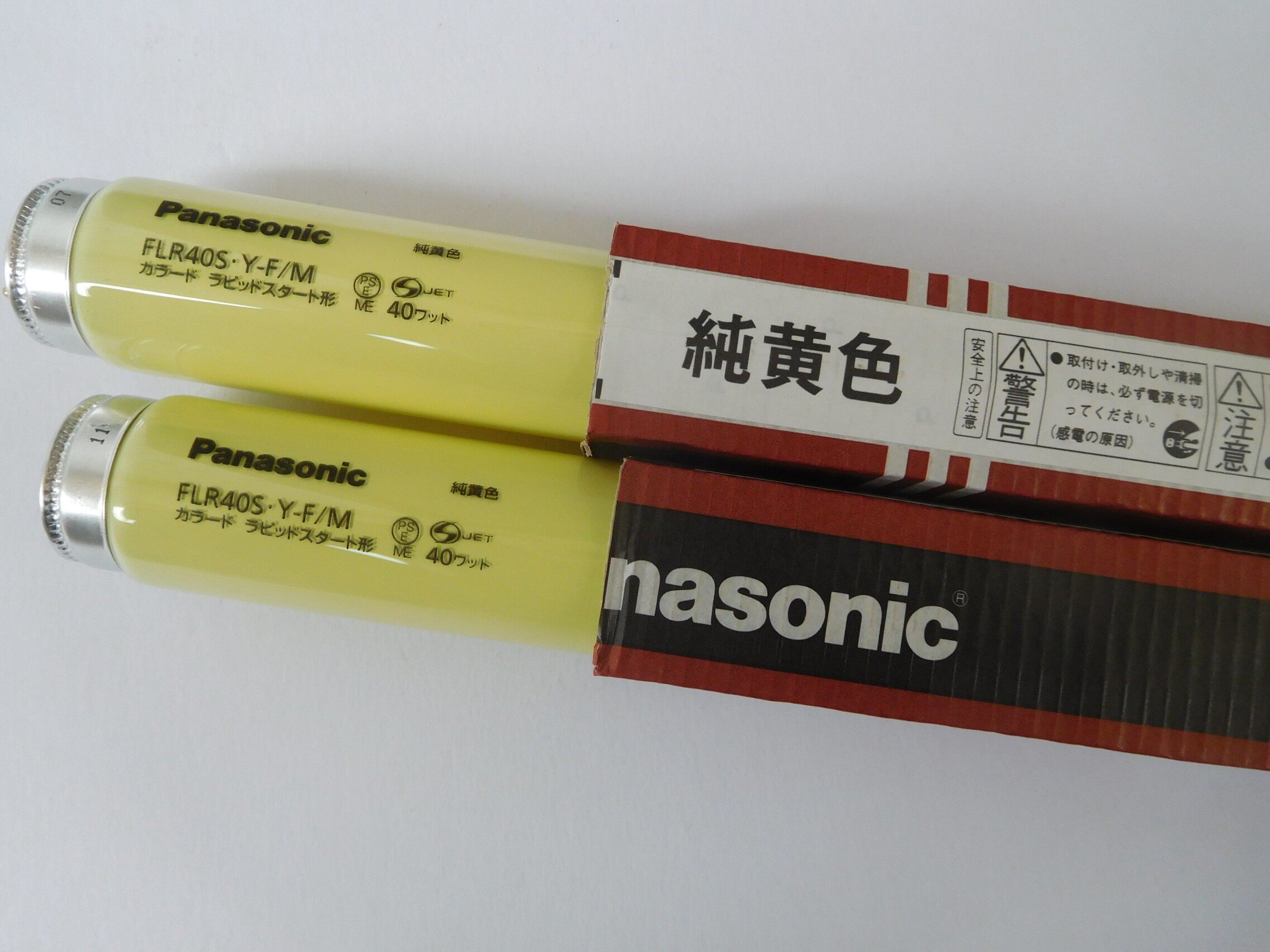 Panasonic Panasonic FLR40S YF M anti-UV yellow light tube FL20S YF no UV lamp