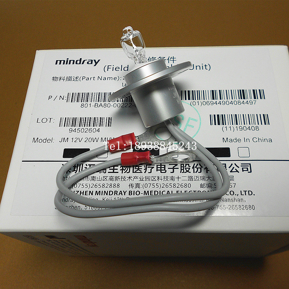 Spot original fitting Mindray Mairie BS-320 BS-380 BS-380 BS-400 BS-400 biochemical instrument light source bulb