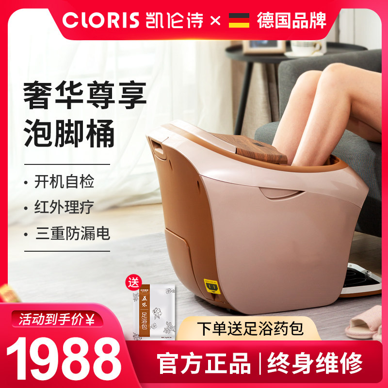 German Kailenshi high-end foot bath electric massage foot basin household automatic intelligent foot bucket over the calf