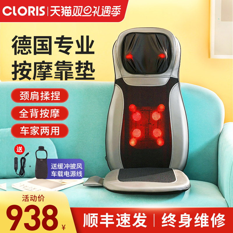 German massage cushion massager back waist cervical spine shoulder body multi-function chair cushion home back pain
