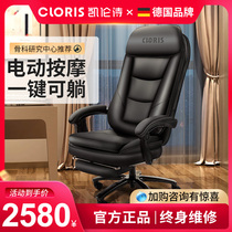 German business office chair boss chair swivel seat computer chair home recliner leather class chair e-sports