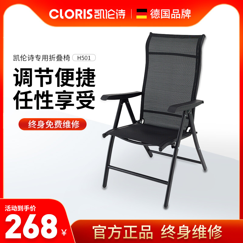 German Karen Poetry CLORIS Massage Cushion Special Folding Chair Steel Canvas Chair Beach Chair Massage Casual Chair