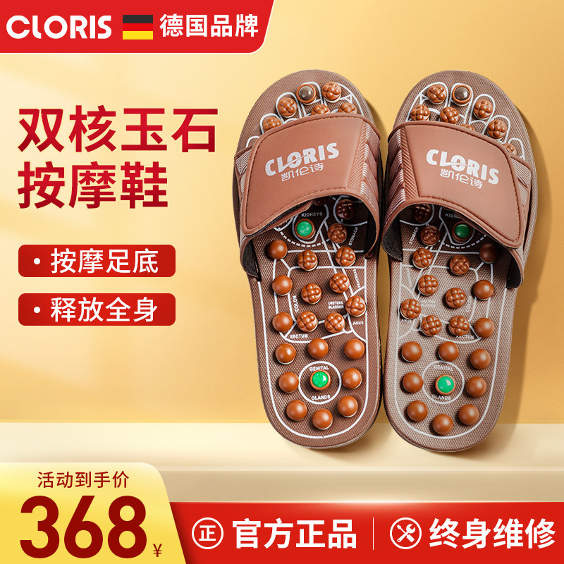 German Karen Poetry CLORIS Massage Slipper Plantar Massage Shoes Jade-Moxibustion Health Shoes Men And Women Universal