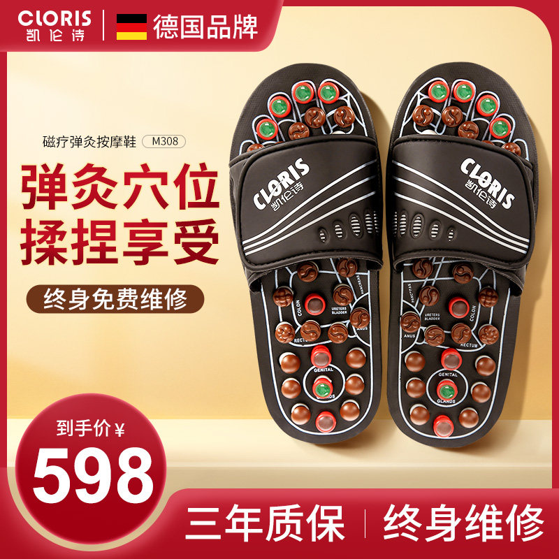 German Karen poetry CLORIS plantar massage shoes upgraded version massage slippers magnet Moxibustion Health Pedicure Shoes