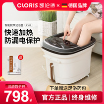 German Karen Shi foot bath tub automatic foot washing electric massage home Wu Xin same foot bucket heating constant temperature