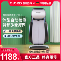 German Kellenshi massage pad cervical back waist waist full body massage cushion household multifunctional electric chair cushion