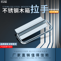 HOUNAs new 304 stainless steel non-hole handle stainless steel box handle welded machine handle L025