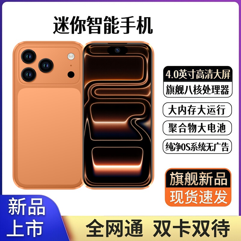 2026 New Model 17Mini Mini Mobile Phone with Camera and Internet Access, Smart Backup Phone for Students and Children, Card Phone