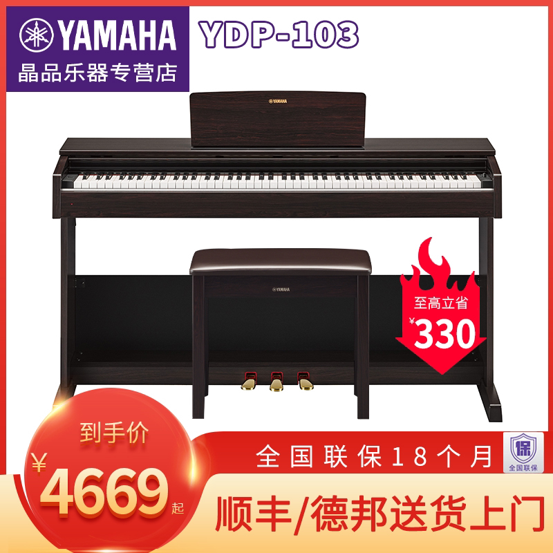Yamaha Yamaha Electronic Organ YDP103R Home Beginners Practice 88-Key Hammer Vertical Digital Piano