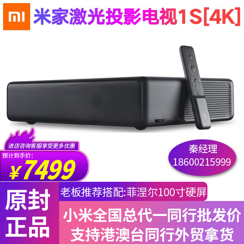Xiaomi Mi Home Laser Theater 2 projection TV 4K 1S Home 150 inch ultra short focal 5000 lumens smart