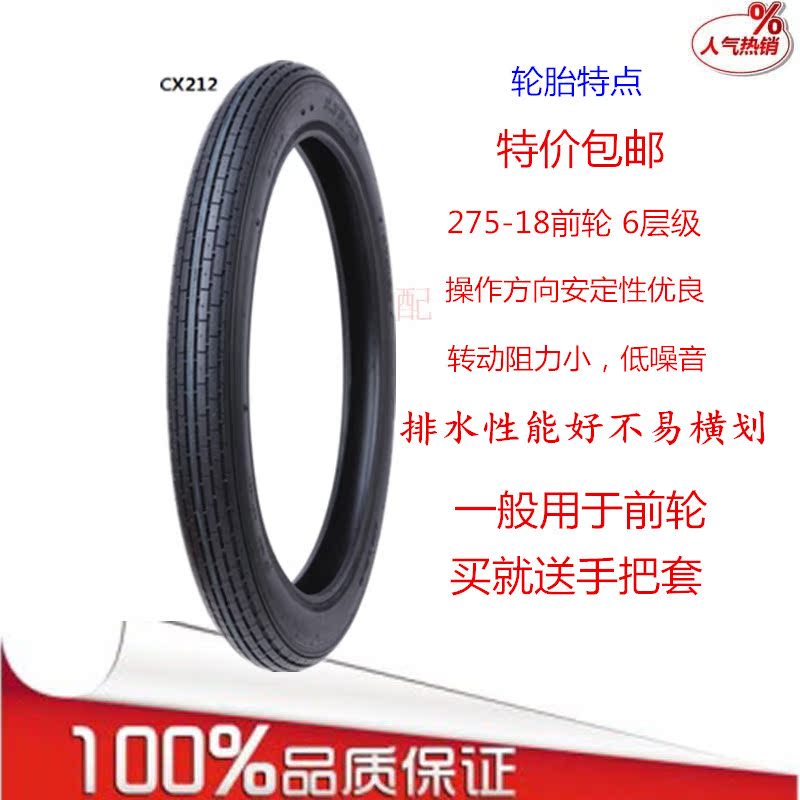 Bánh trước 125 xe máy 275-18 / 300-18 Một ống chính hãng mới 6 cấp lốp bên trong - Lốp xe máy lốp xe máy honda airblade